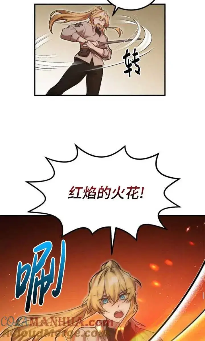 漫画《英雄&魔王&恶棍》第12话第52张图