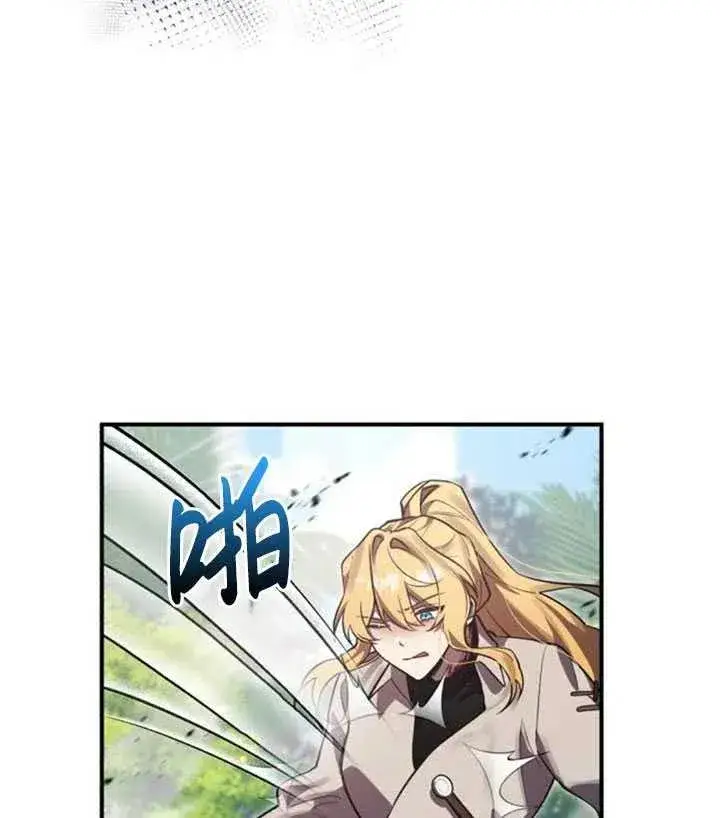 漫画《英雄&魔王&恶棍》第12话第68张图