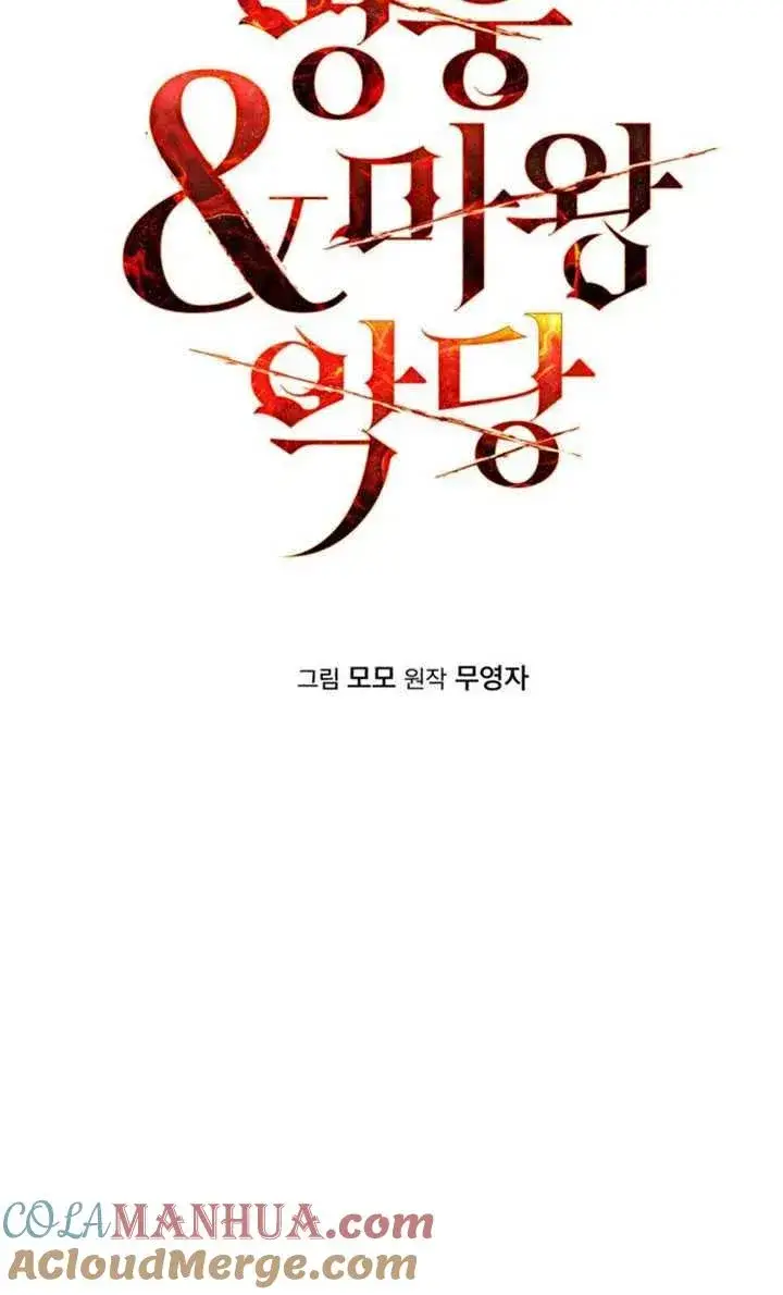 漫画《英雄&魔王&恶棍》第12话第7张图