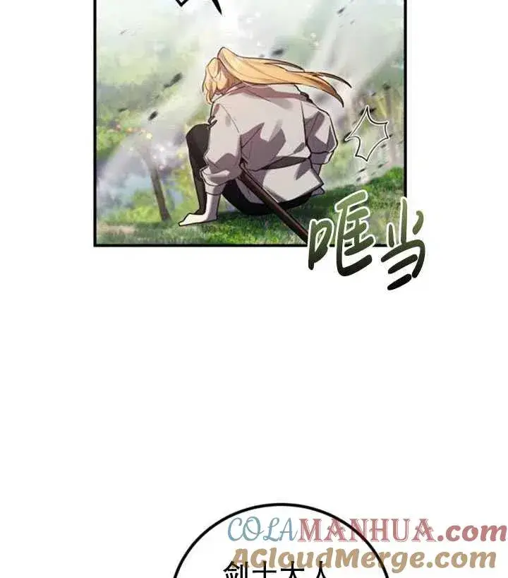 漫画《英雄&魔王&恶棍》第12话第70张图