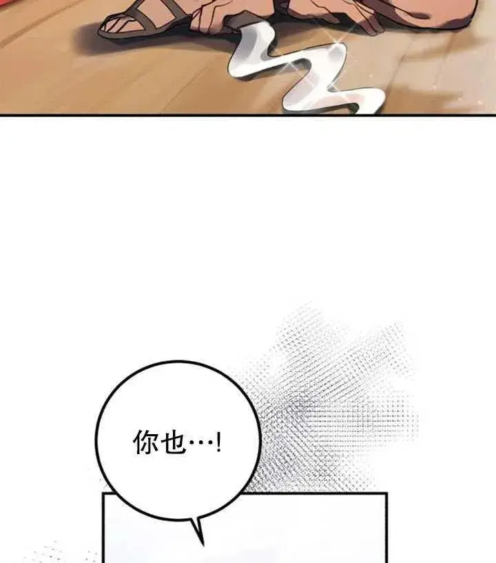 漫画《英雄&魔王&恶棍》第12话第74张图
