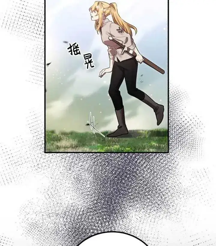 漫画《英雄&魔王&恶棍》第12话第75张图
