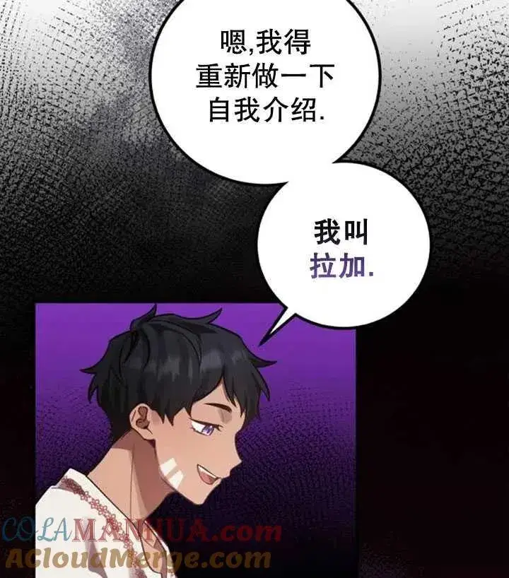 漫画《英雄&魔王&恶棍》第12话第76张图