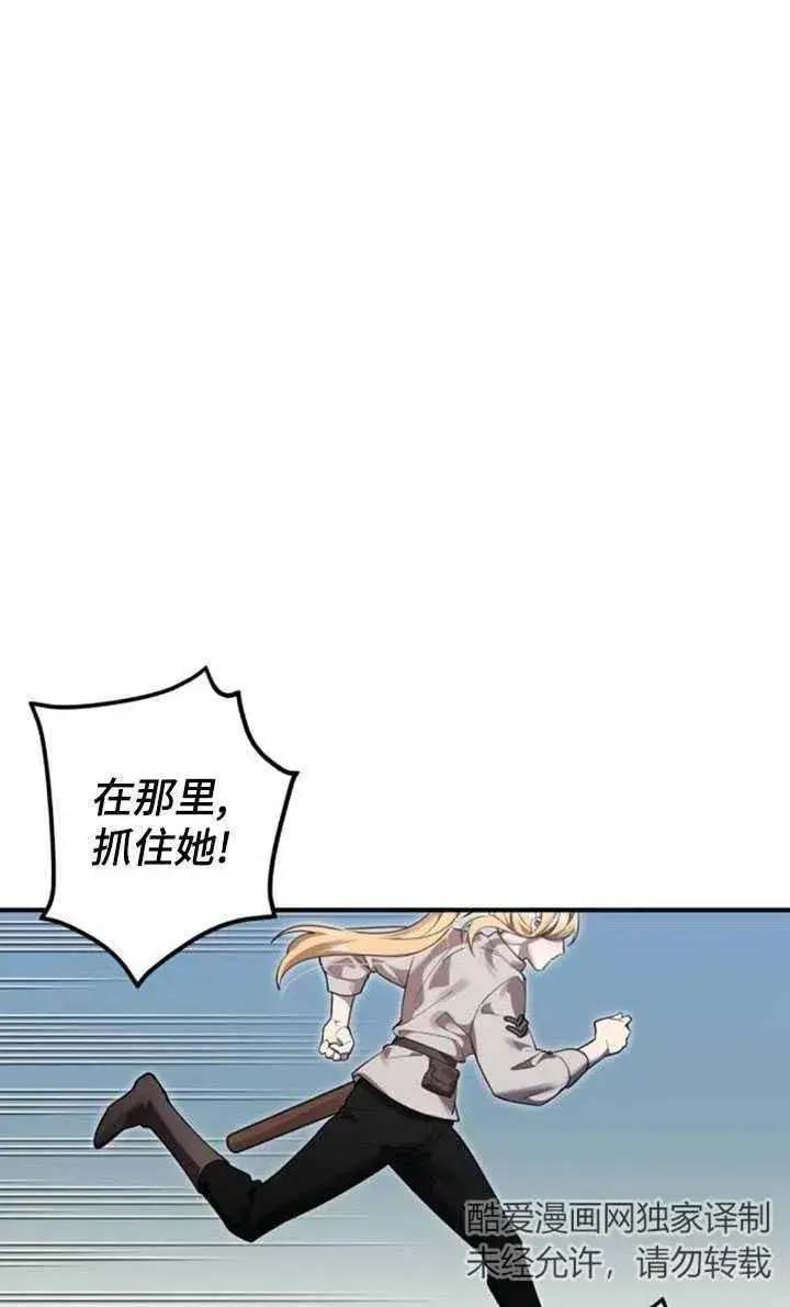 漫画《英雄&魔王&恶棍》第12话第8张图