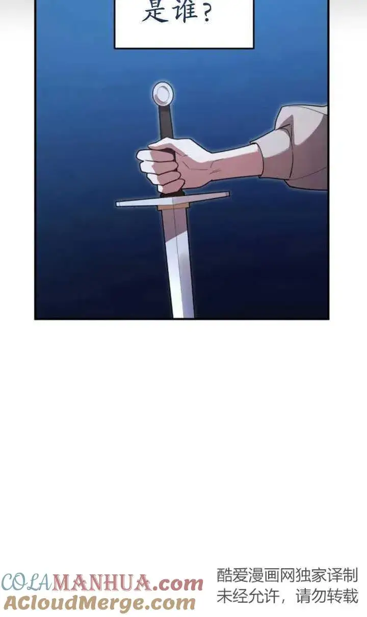 漫画《英雄&魔王&恶棍》第13话第10张图