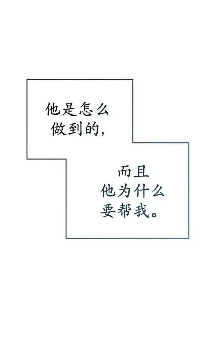 漫画《英雄&魔王&恶棍》第13话第11张图