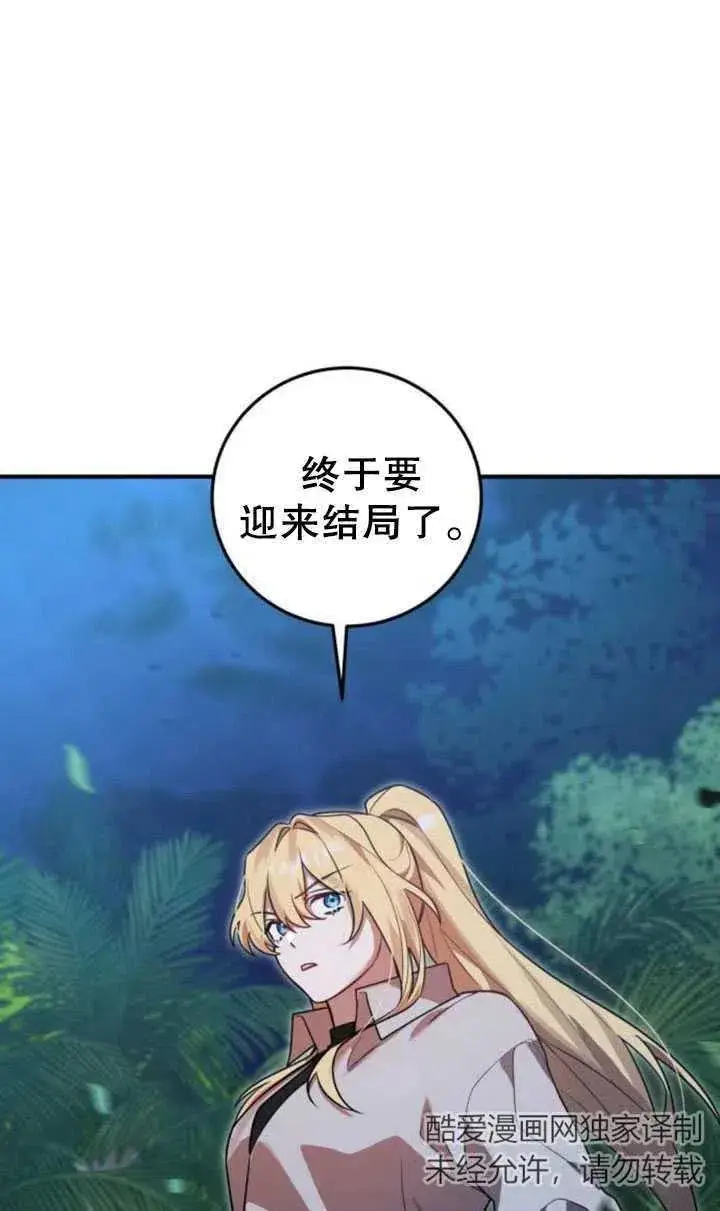 漫画《英雄&魔王&恶棍》第13话第14张图