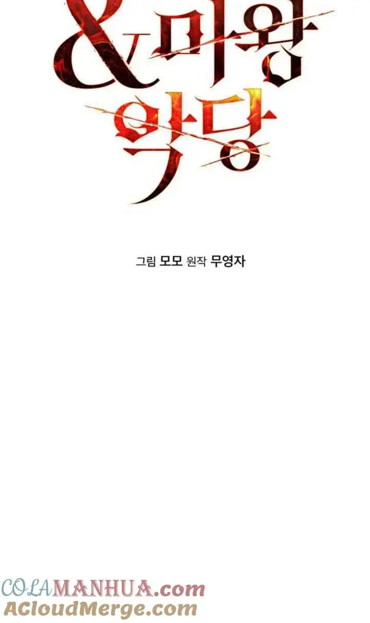 漫画《英雄&魔王&恶棍》第13话第16张图