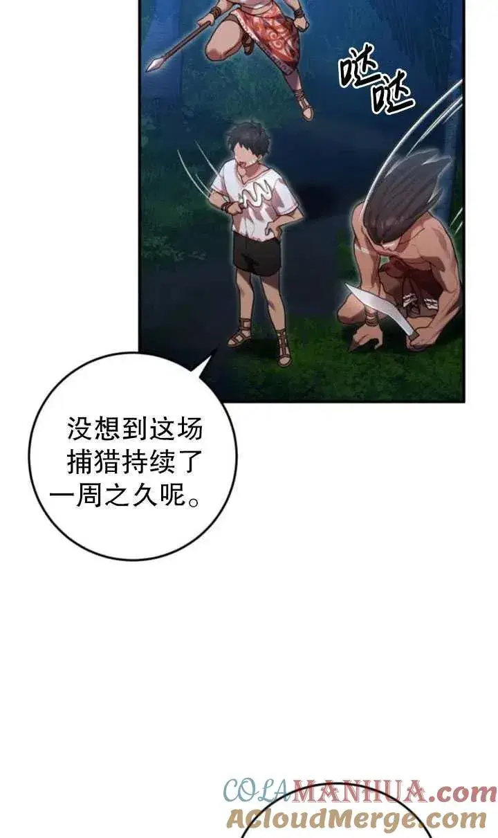 漫画《英雄&魔王&恶棍》第13话第19张图
