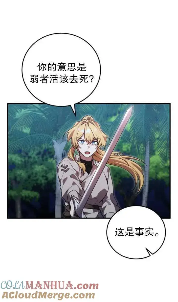 漫画《英雄&魔王&恶棍》第13话第22张图