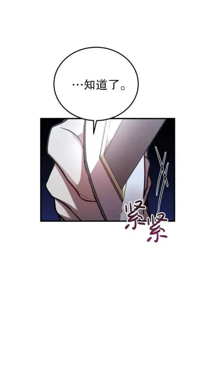 漫画《英雄&魔王&恶棍》第13话第23张图