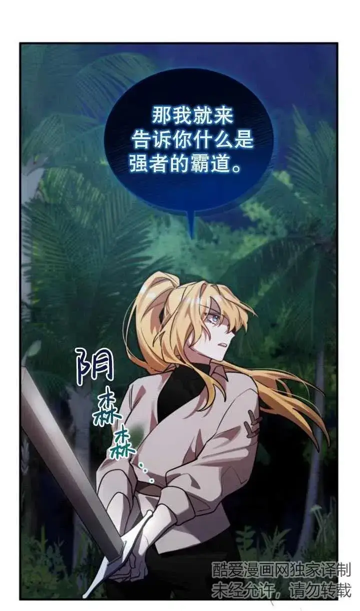 漫画《英雄&魔王&恶棍》第13话第24张图