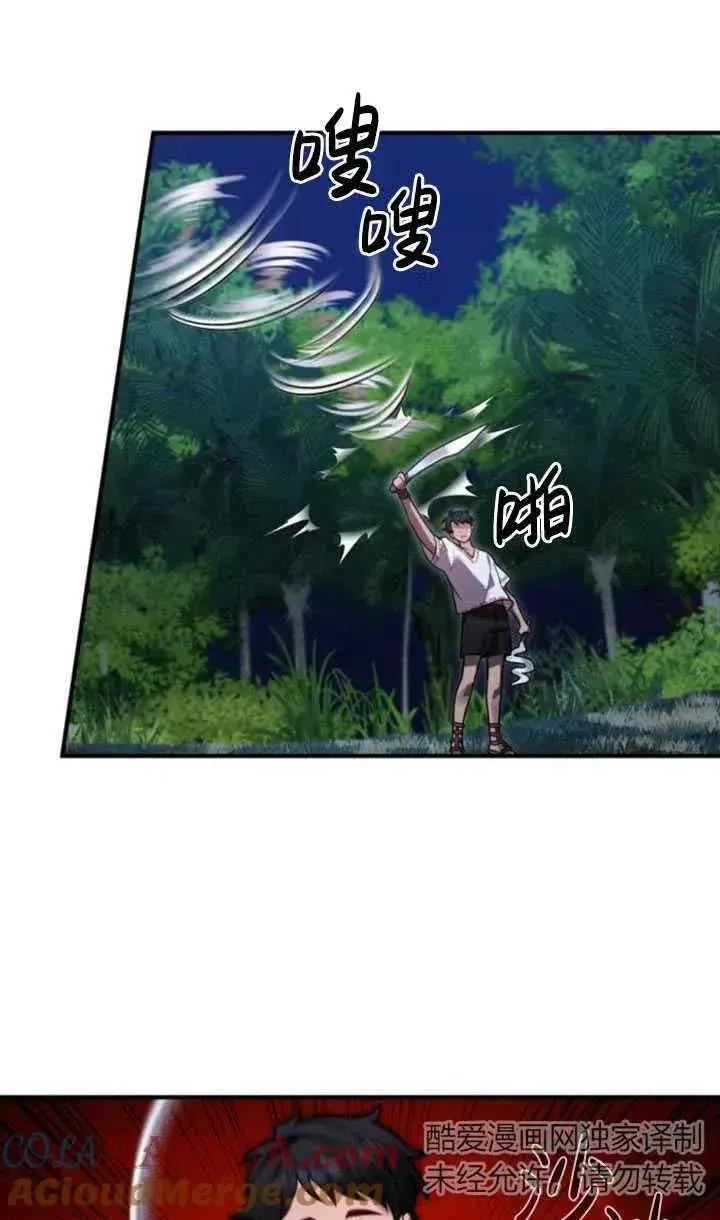 漫画《英雄&魔王&恶棍》第13话第31张图