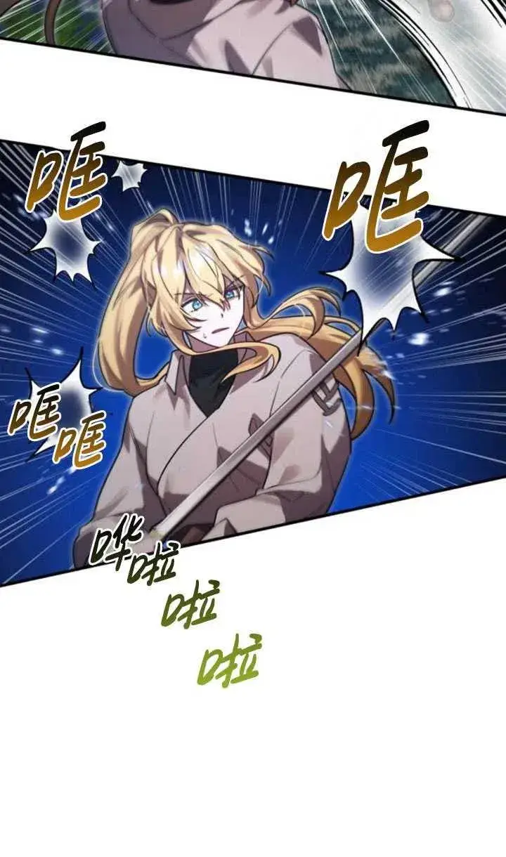 漫画《英雄&魔王&恶棍》第13话第33张图