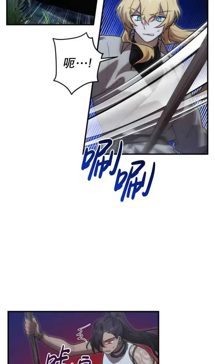 漫画《英雄&魔王&恶棍》第13话第38张图