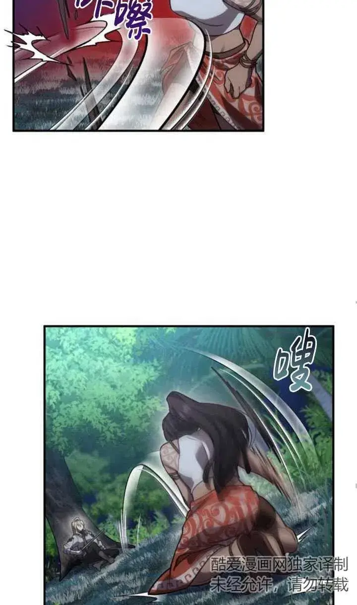 漫画《英雄&魔王&恶棍》第13话第39张图