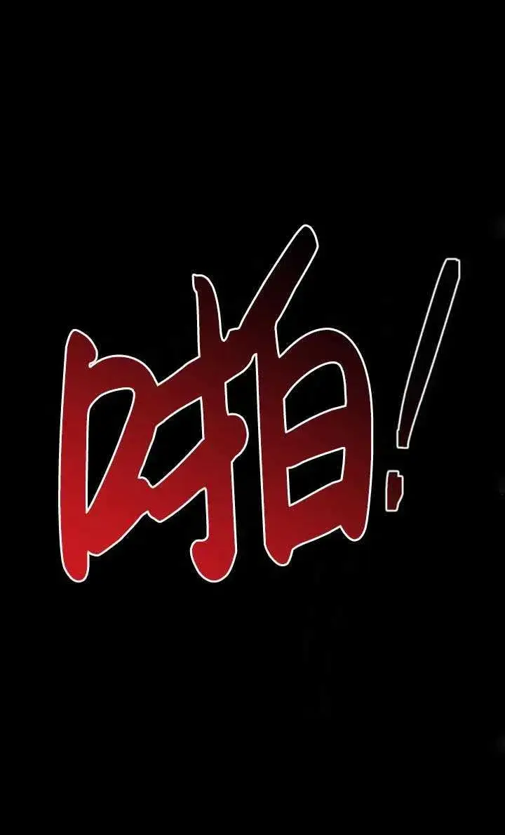 漫画《英雄&魔王&恶棍》第13话第44张图