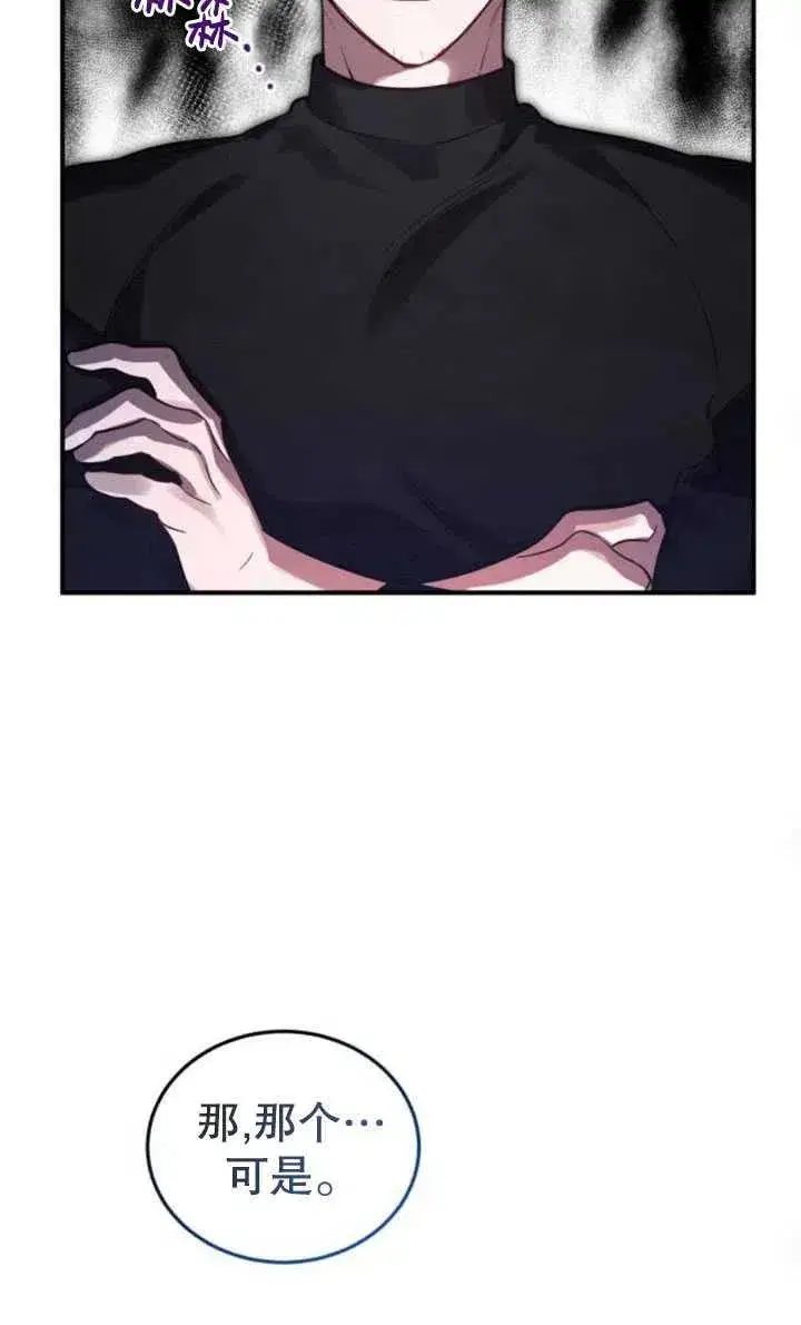 漫画《英雄&魔王&恶棍》第13话第56张图