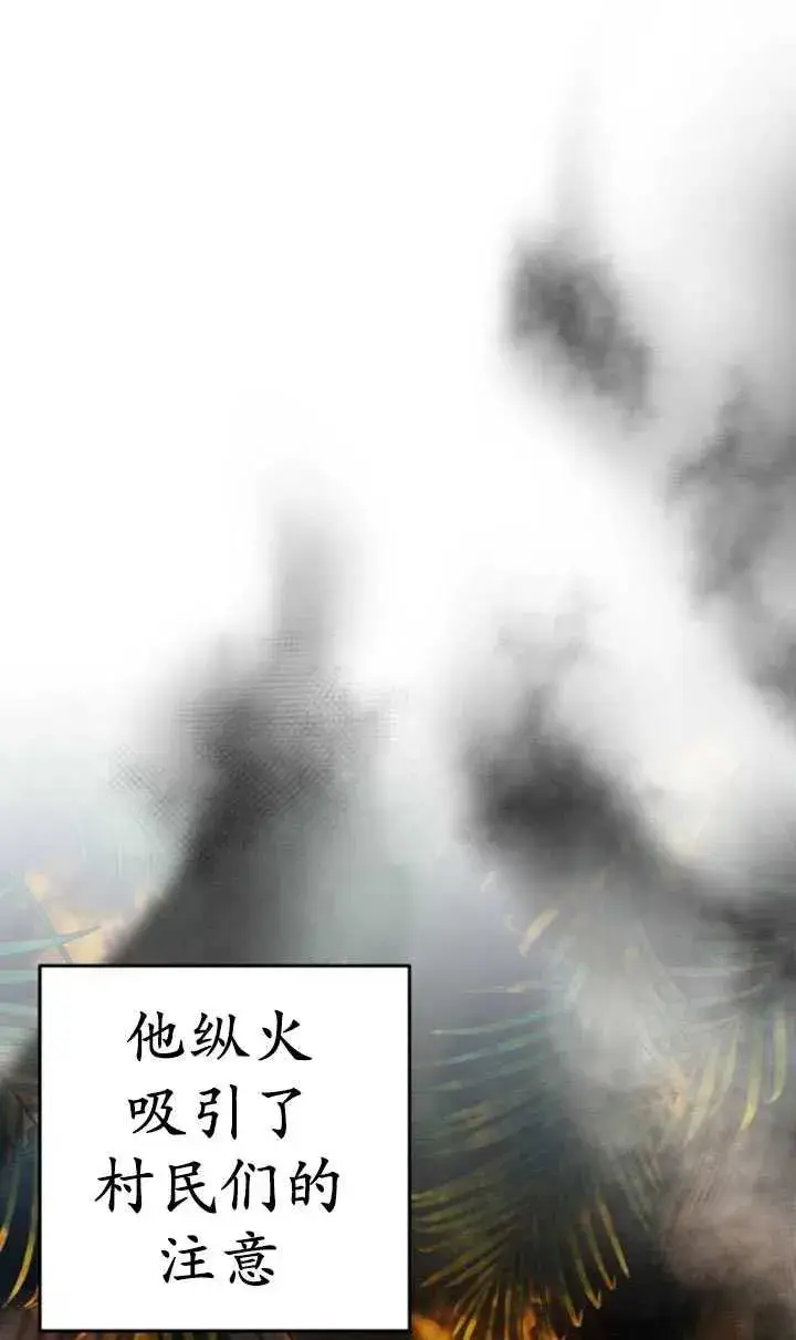 漫画《英雄&魔王&恶棍》第13话第6张图