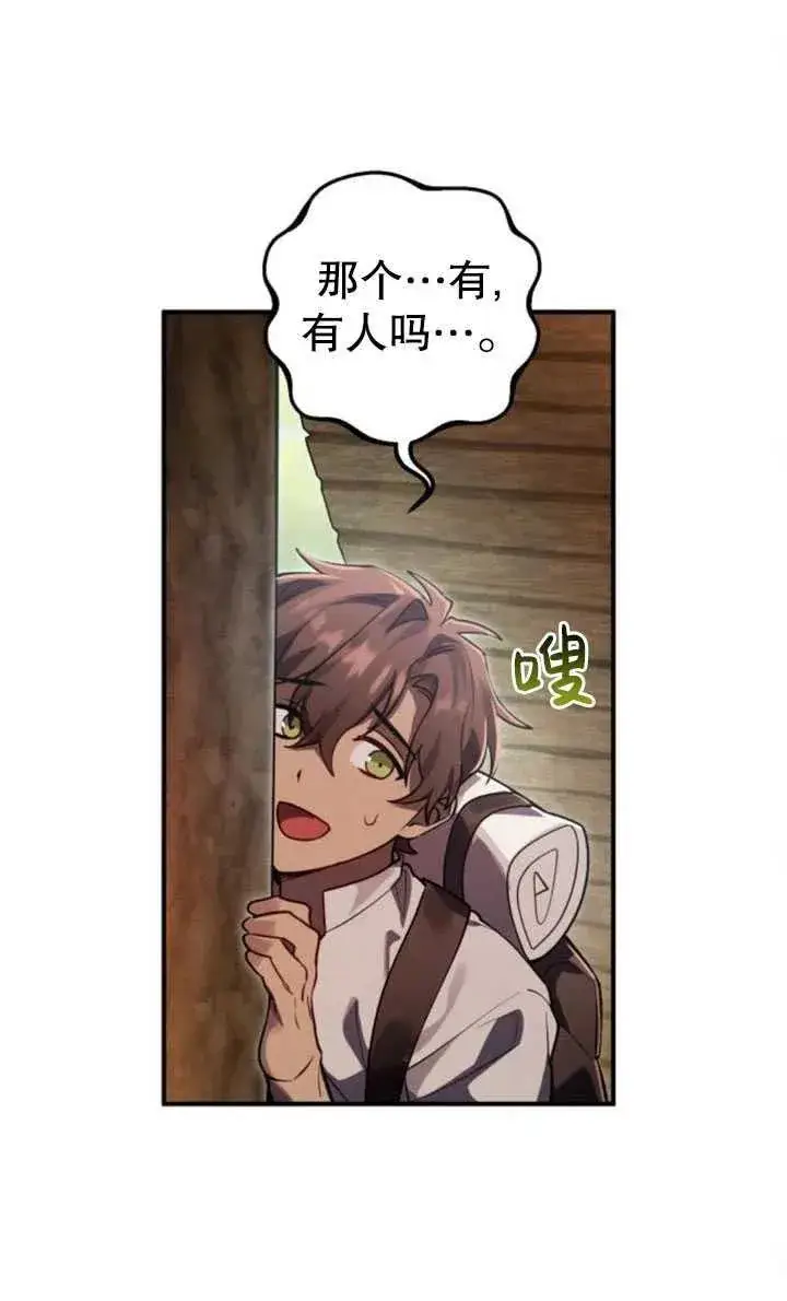 漫画《英雄&魔王&恶棍》第13话第60张图