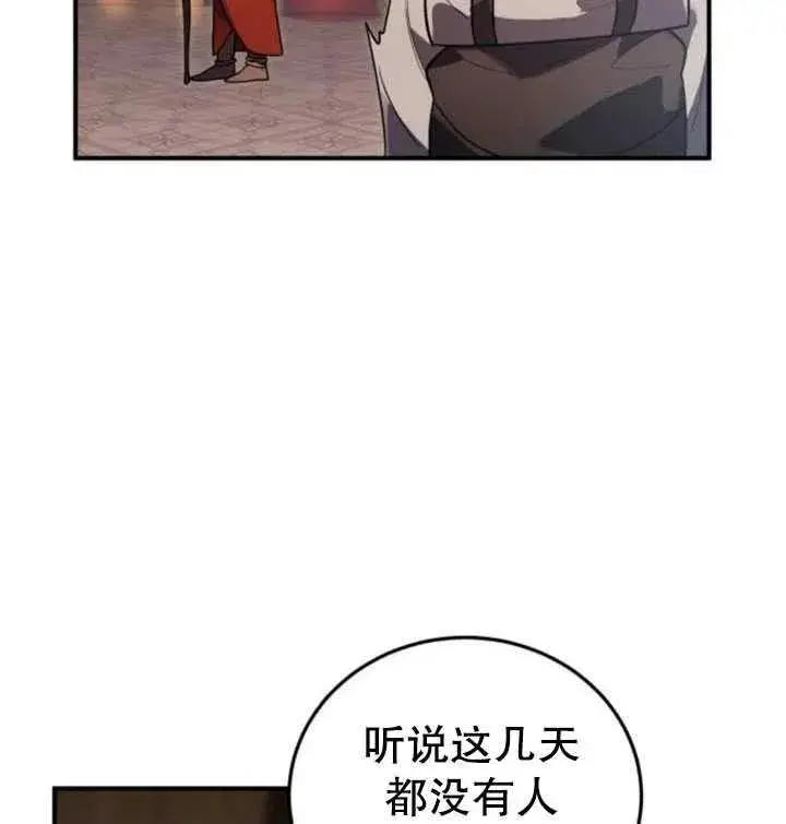 漫画《英雄&魔王&恶棍》第13话第62张图