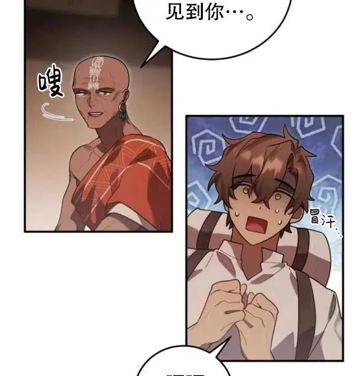 漫画《英雄&魔王&恶棍》第13话第63张图