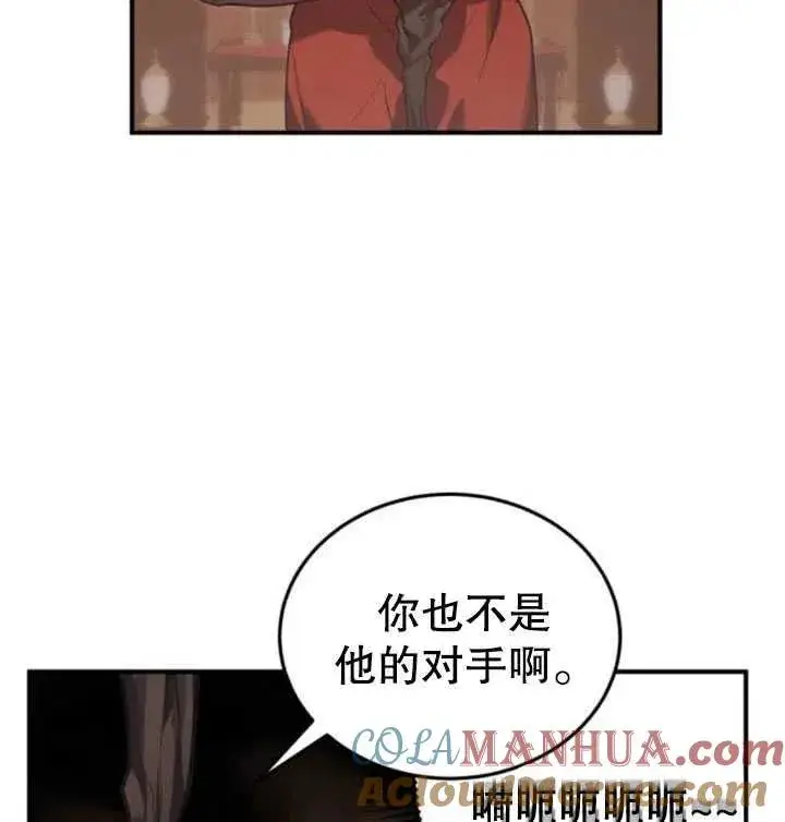 漫画《英雄&魔王&恶棍》第13话第70张图