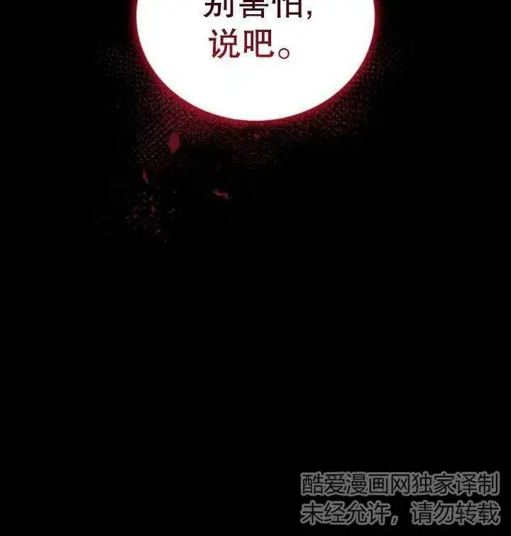 漫画《英雄&魔王&恶棍》第13话第74张图