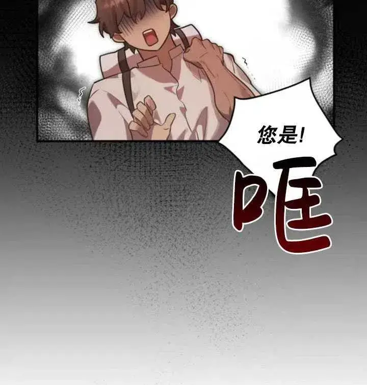 漫画《英雄&魔王&恶棍》第13话第77张图