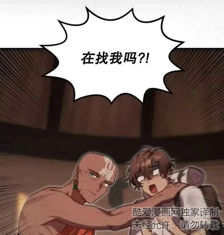 漫画《英雄&魔王&恶棍》第13话第78张图