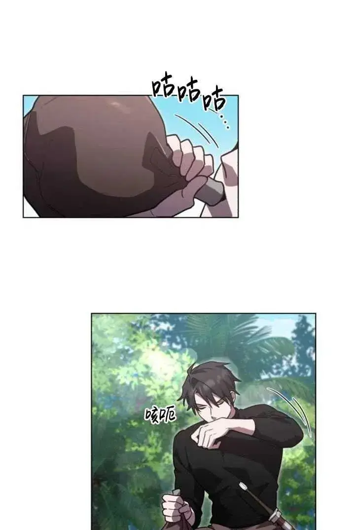 漫画《英雄&魔王&恶棍》第14话第12张图