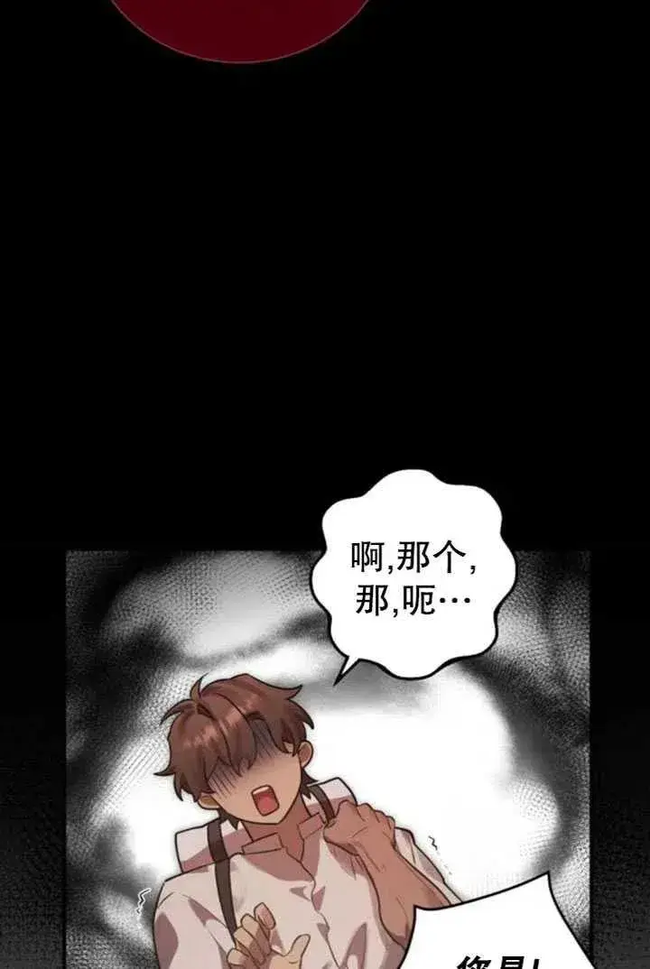 漫画《英雄&魔王&恶棍》第14话第2张图