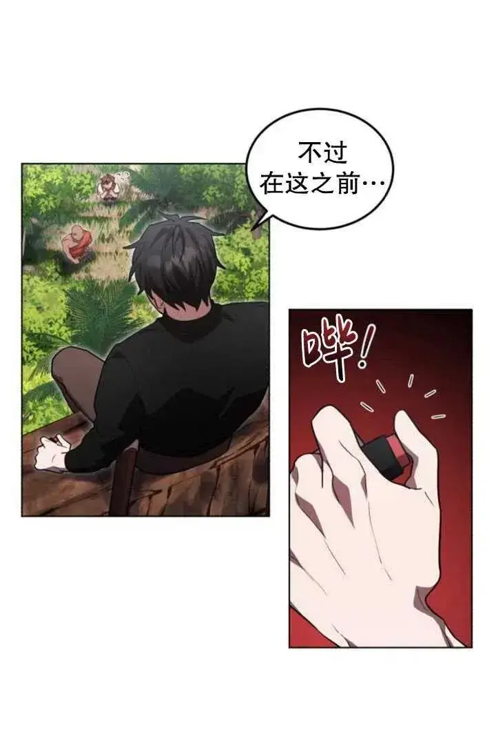漫画《英雄&魔王&恶棍》第14话第20张图