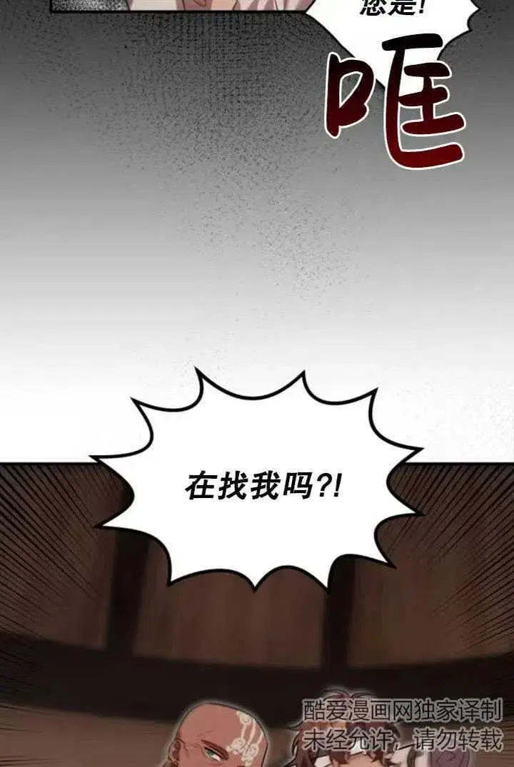 漫画《英雄&魔王&恶棍》第14话第3张图