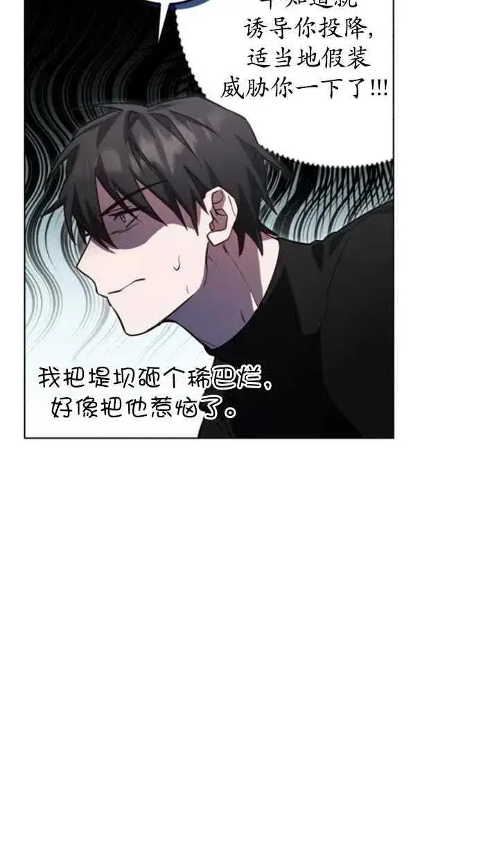漫画《英雄&魔王&恶棍》第14话第32张图