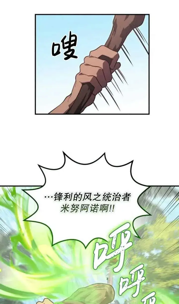 漫画《英雄&魔王&恶棍》第14话第33张图
