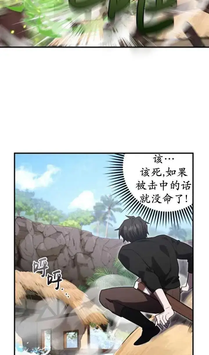 漫画《英雄&魔王&恶棍》第14话第36张图