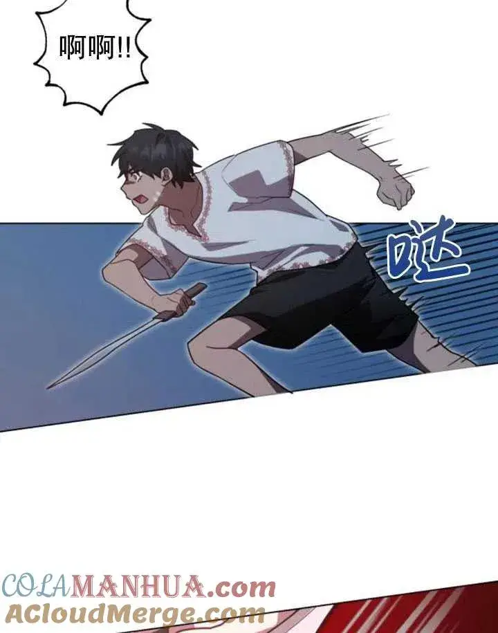 漫画《英雄&魔王&恶棍》第14话第70张图