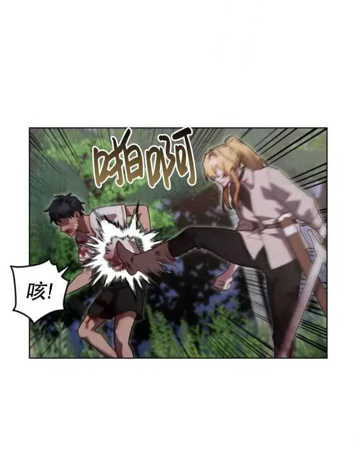 漫画《英雄&魔王&恶棍》第14话第74张图