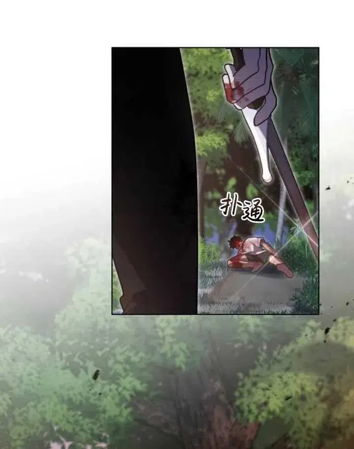 漫画《英雄&魔王&恶棍》第14话第75张图