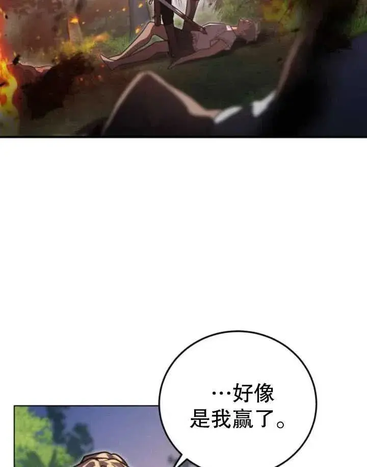 漫画《英雄&魔王&恶棍》第14话第77张图
