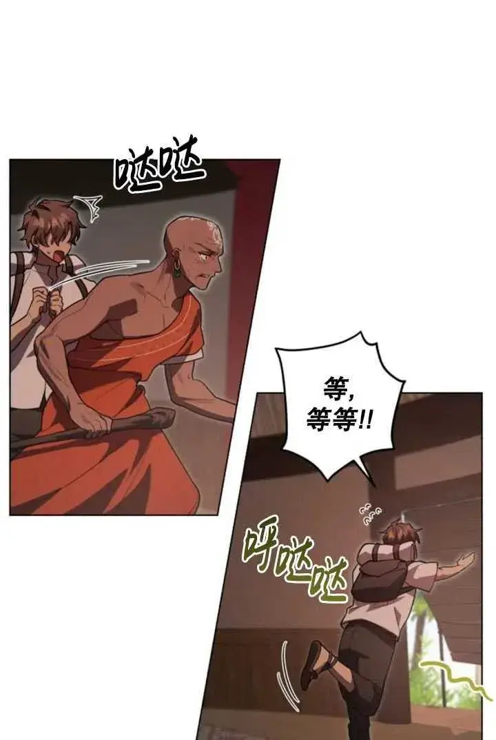 漫画《英雄&魔王&恶棍》第14话第8张图
