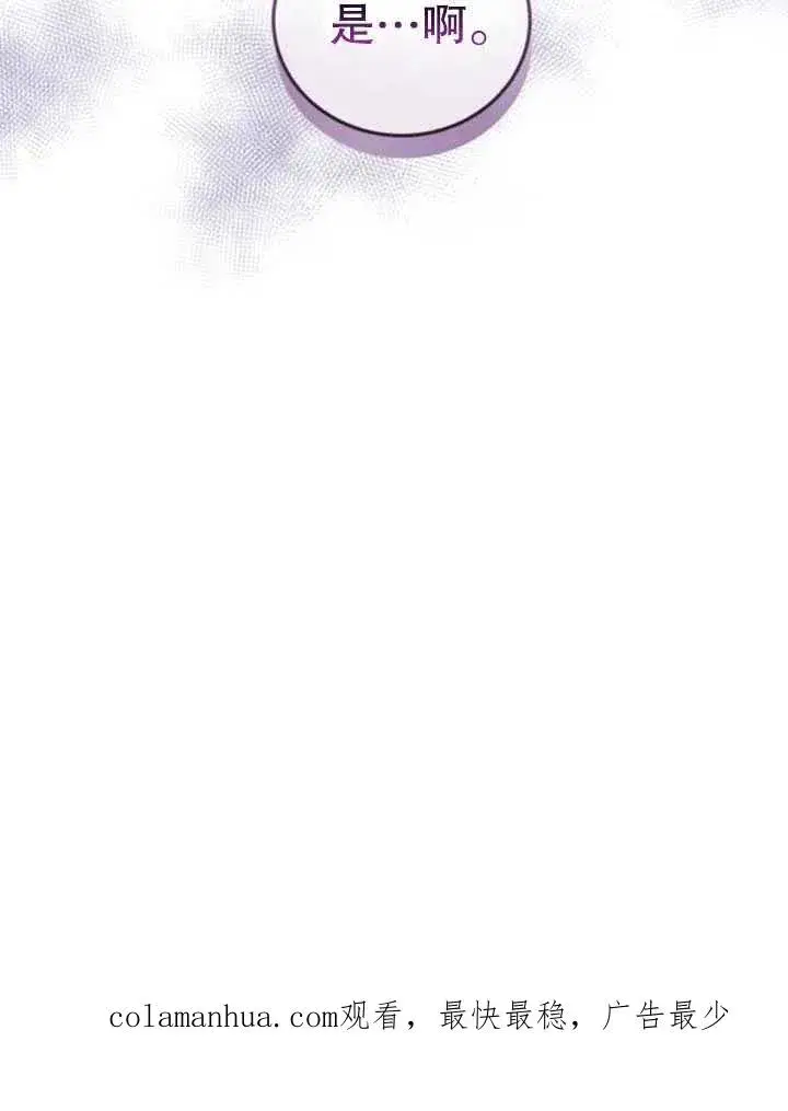 漫画《英雄&魔王&恶棍》第14话第80张图
