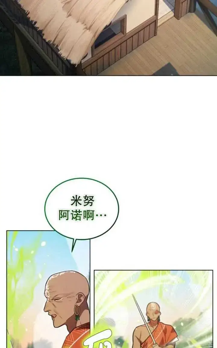 漫画《英雄&魔王&恶棍》第15话第18张图