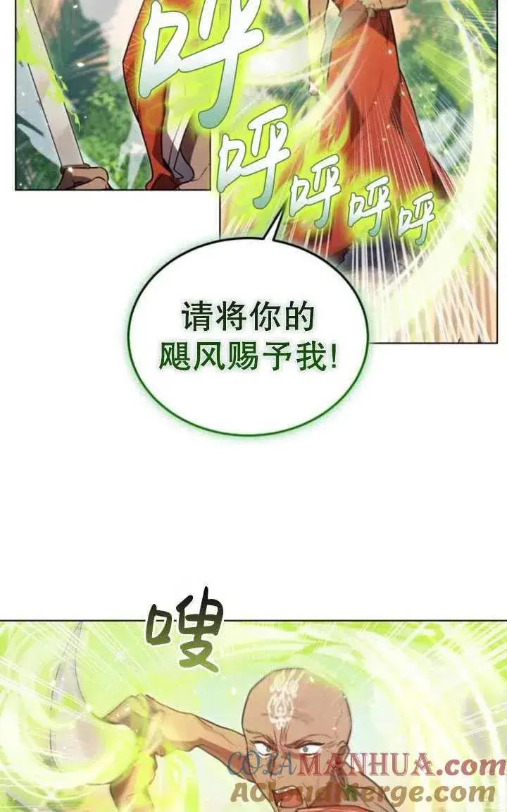 漫画《英雄&魔王&恶棍》第15话第19张图