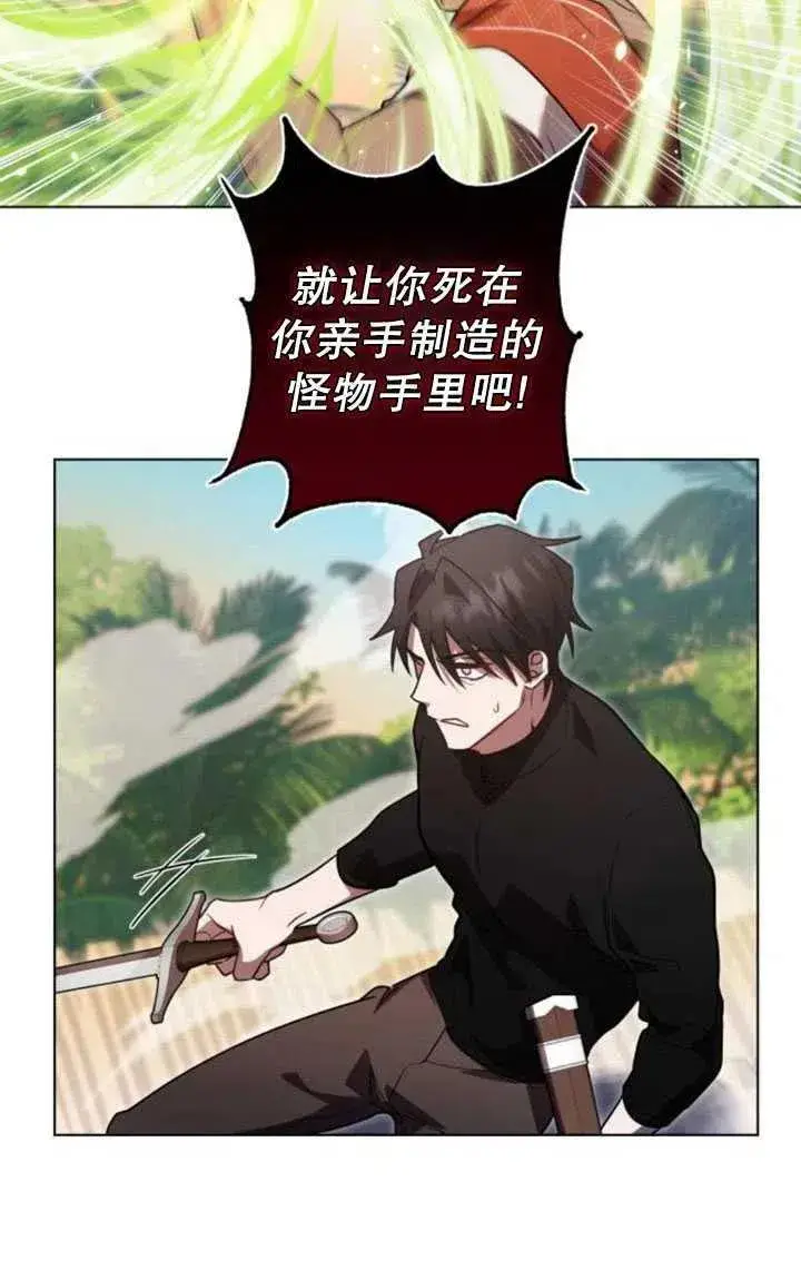 漫画《英雄&魔王&恶棍》第15话第20张图