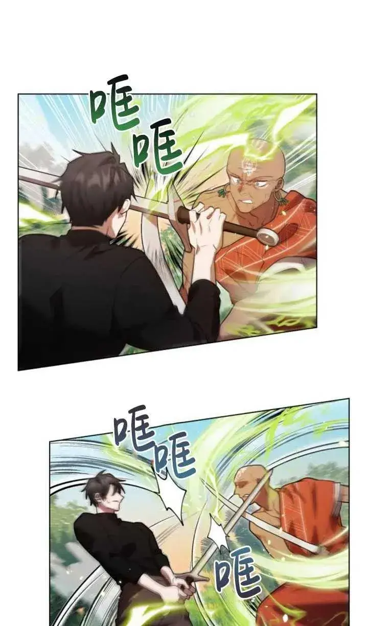 漫画《英雄&魔王&恶棍》第15话第21张图