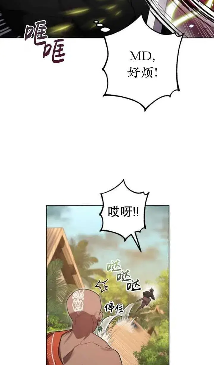 漫画《英雄&魔王&恶棍》第15话第23张图