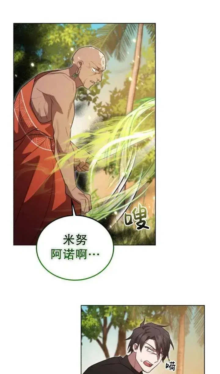 漫画《英雄&魔王&恶棍》第15话第27张图