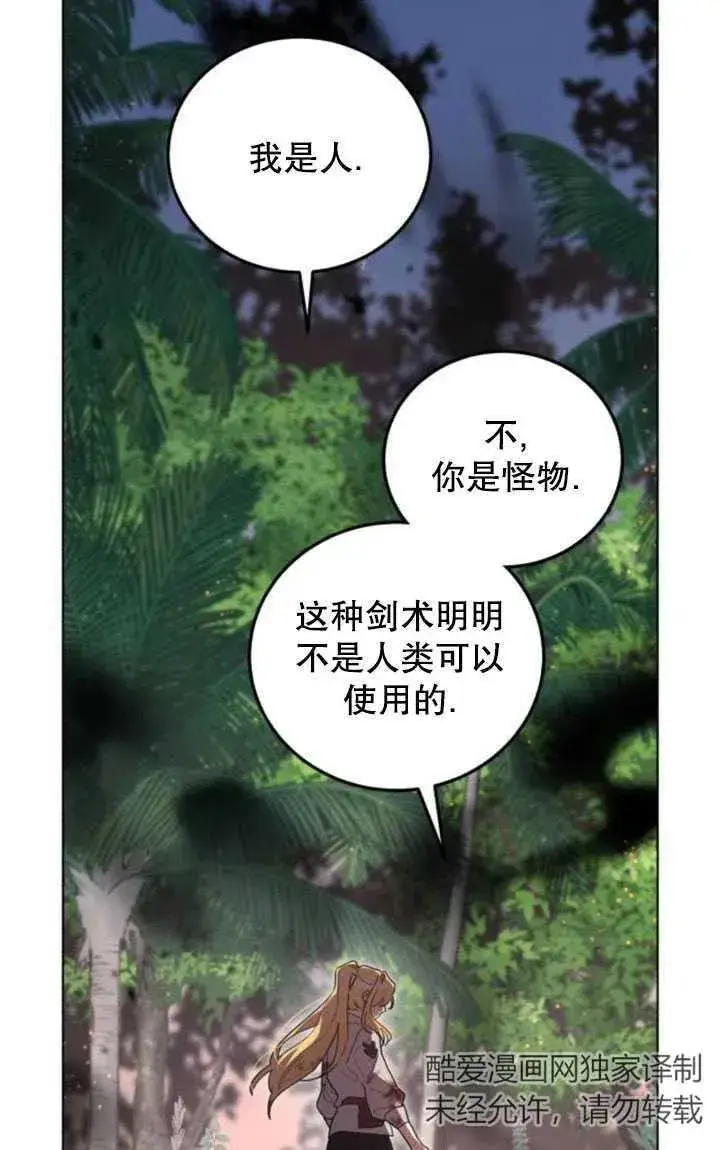 漫画《英雄&魔王&恶棍》第15话第3张图